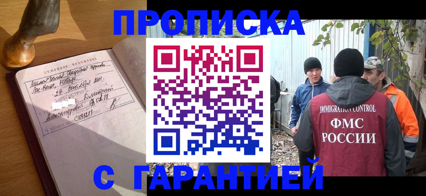 временная регистрация 2025 в Кудымкаре