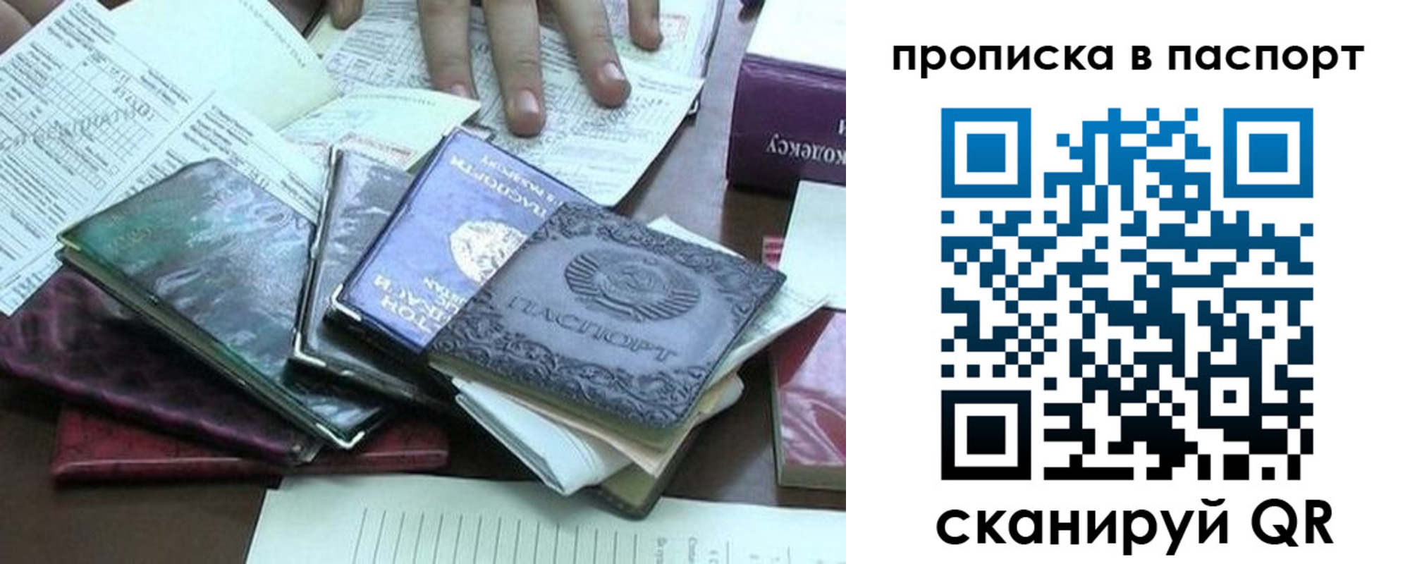 прописка от собственника в Кудымкаре