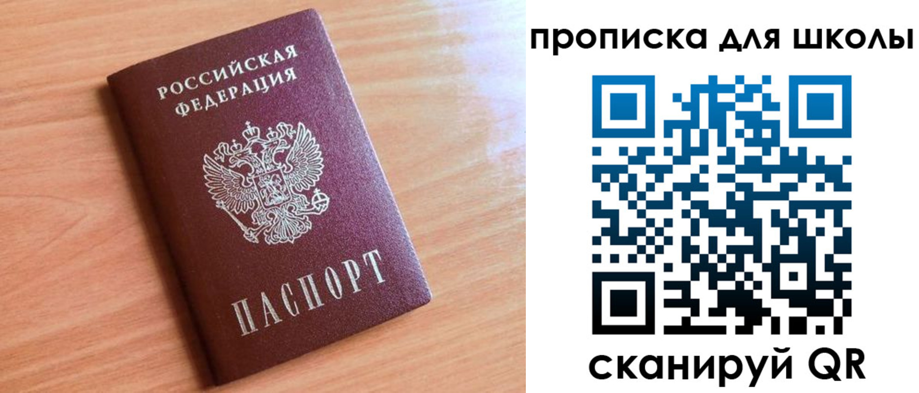 прописка для работы в Кудымкаре
