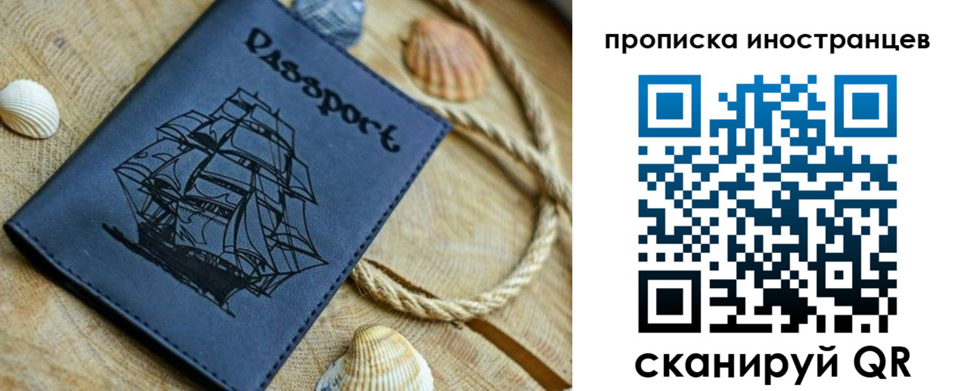 прописка ребенка в Кудымкаре