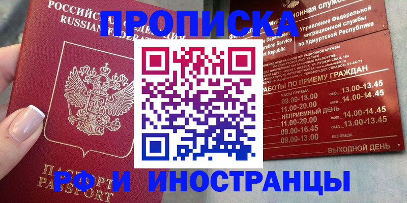прописка регистрация в Кудымкаре