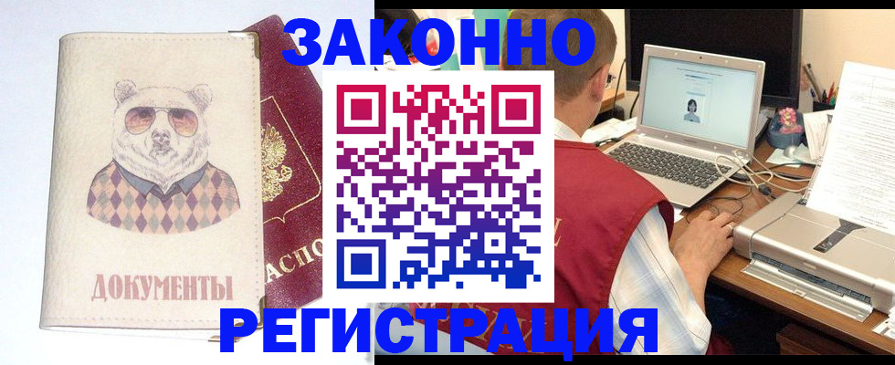 временная регистрация законно в Кудымкаре