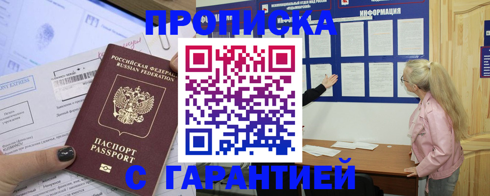 пропишу в квартире в Кудымкаре