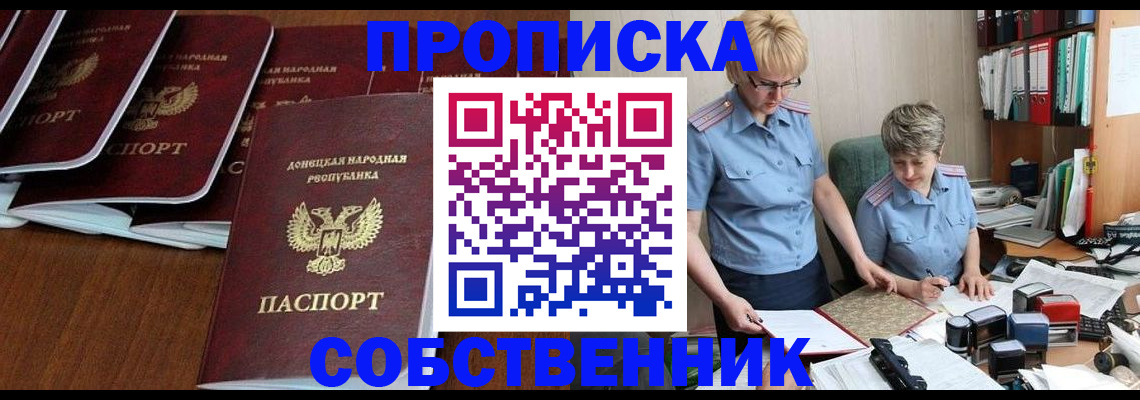 прописка ребенка в Кудымкаре