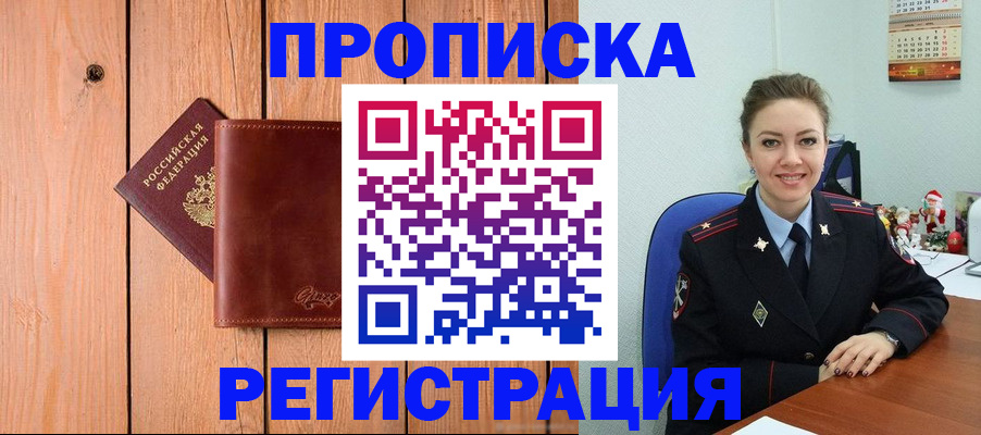 временная регистрация недорого в Кудымкаре