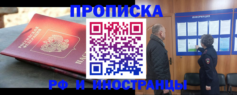 временная регистрация собственник в Кудымкаре