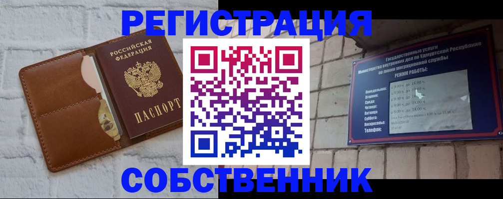 прописка 2025 в Кудымкаре