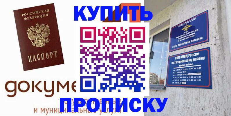 прописка иностранных граждан в Кудымкаре