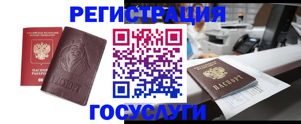 прописка для школы в Кудымкаре