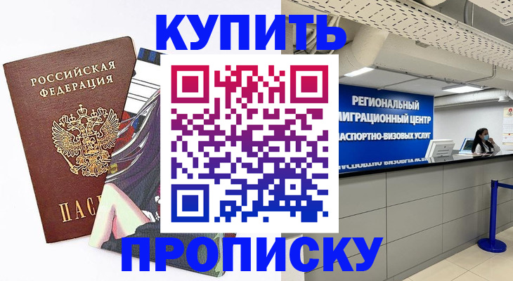 временная регистрация 2025 в Кудымкаре