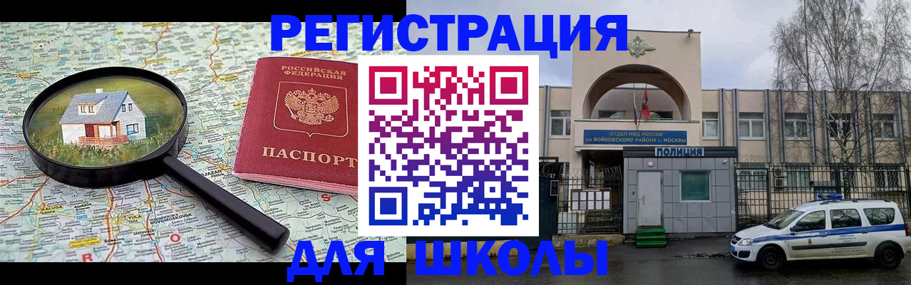 прописка ребенка в Кудымкаре