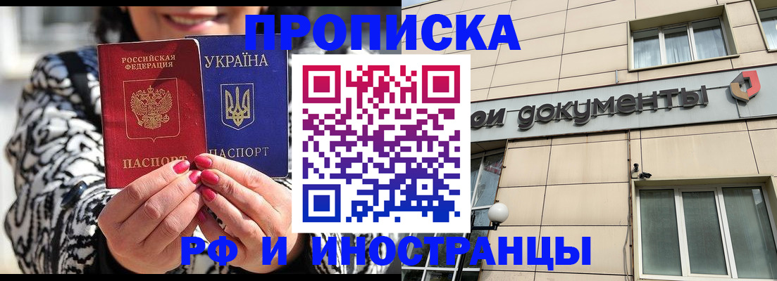 прописка для военкомата в Кудымкаре
