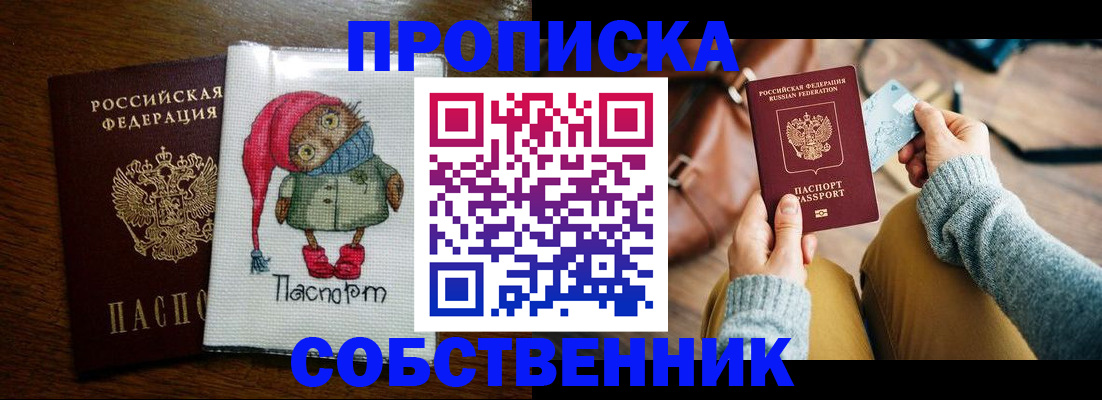 прописка для кредита в Кудымкаре